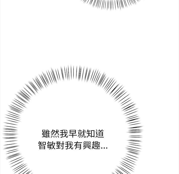 亲切的熟女邻居第8话