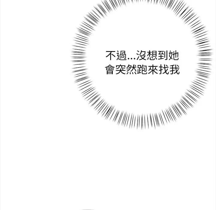 亲切的熟女邻居第8话