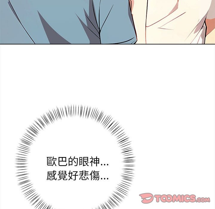 亲切的熟女邻居第8话