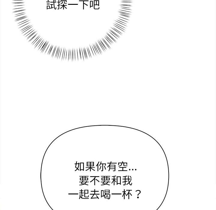 亲切的熟女邻居第8话