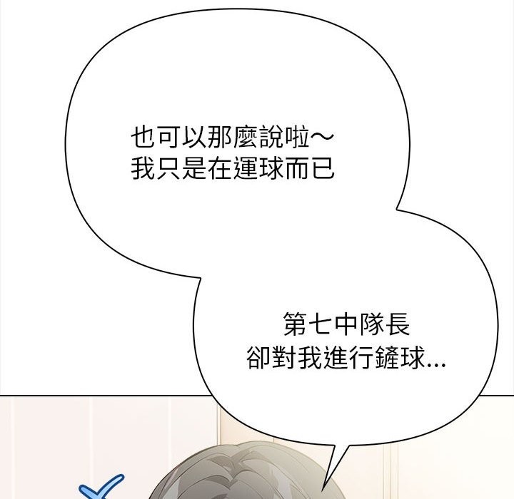 亲切的熟女邻居第8话