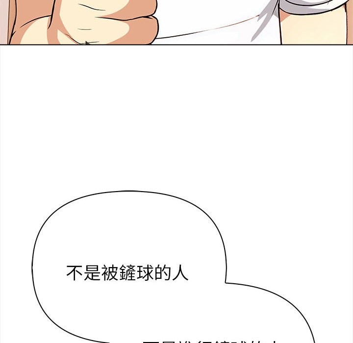 亲切的熟女邻居第8话