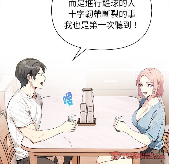 亲切的熟女邻居第8话