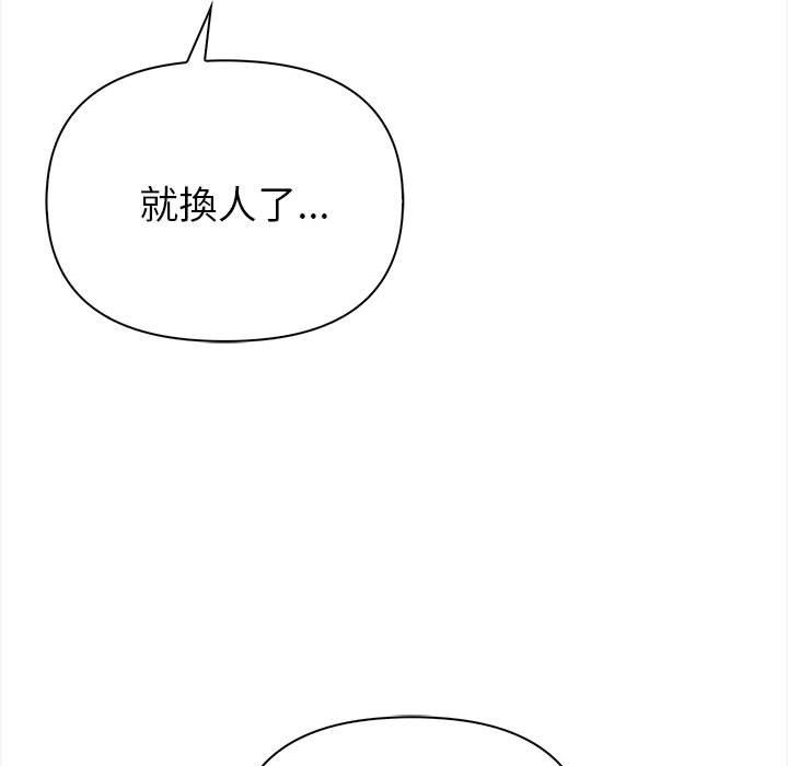 亲切的熟女邻居第8话