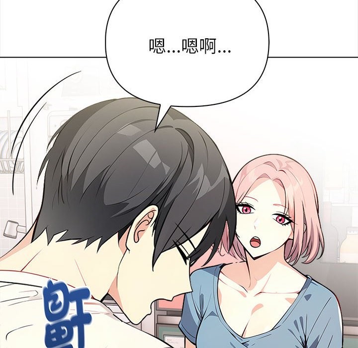 亲切的熟女邻居第8话