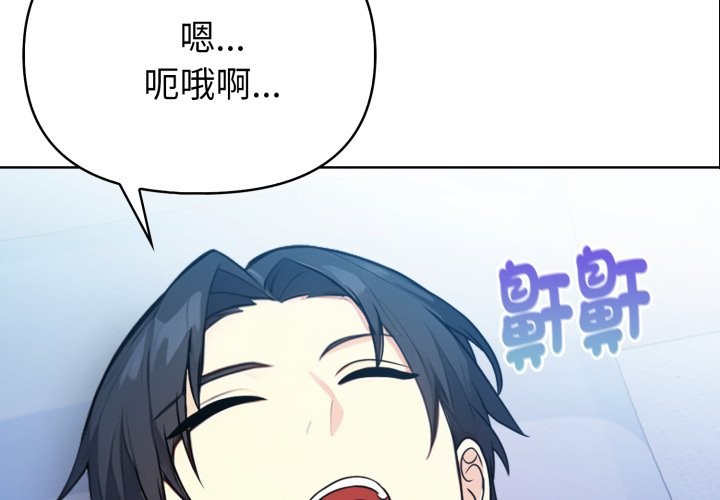 亲切的熟女邻居第9话