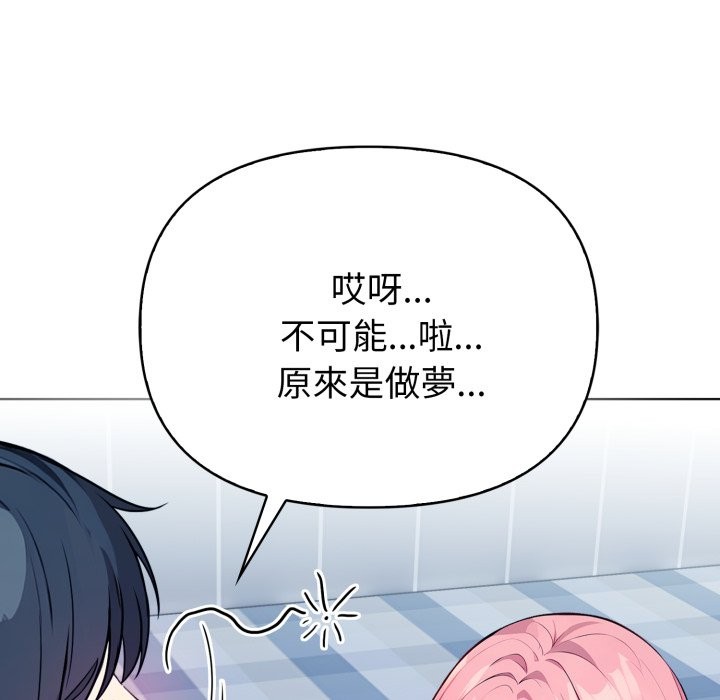 亲切的熟女邻居第9话