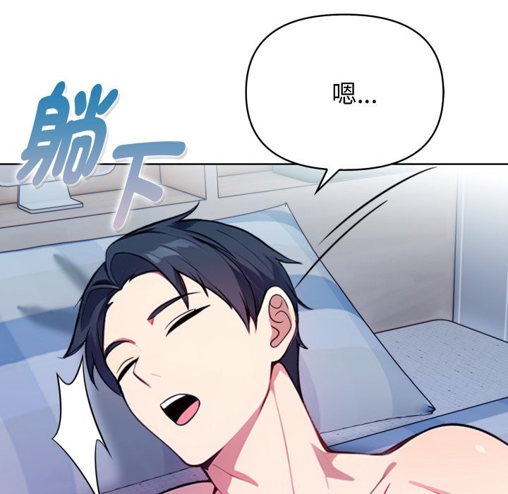 亲切的熟女邻居第9话