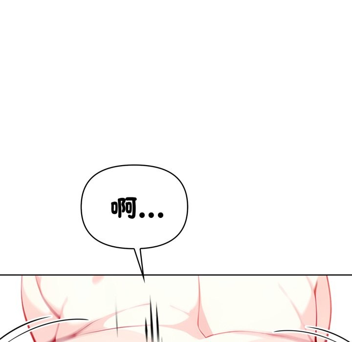 亲切的熟女邻居第9话