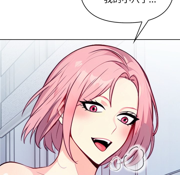 亲切的熟女邻居第9话