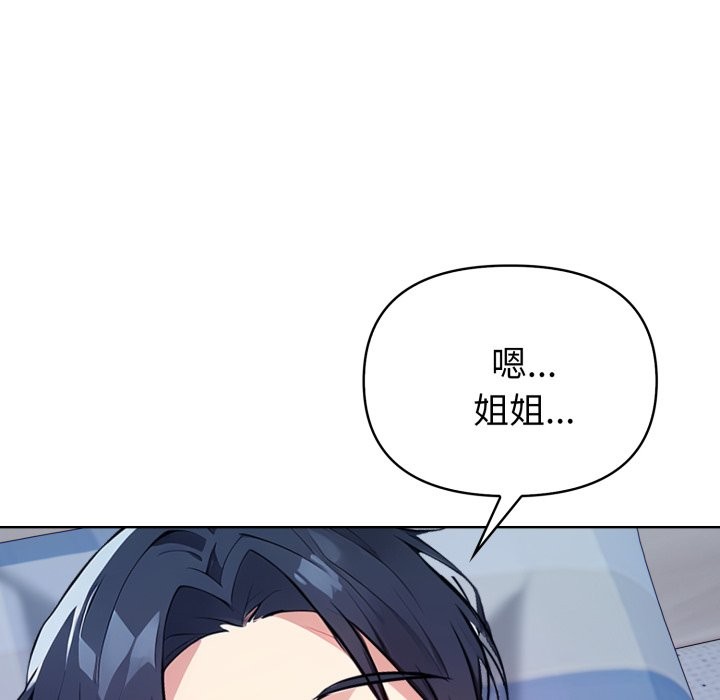 亲切的熟女邻居第9话