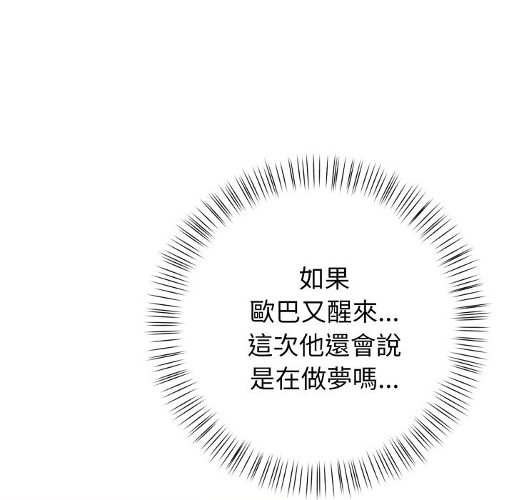 亲切的熟女邻居第9话