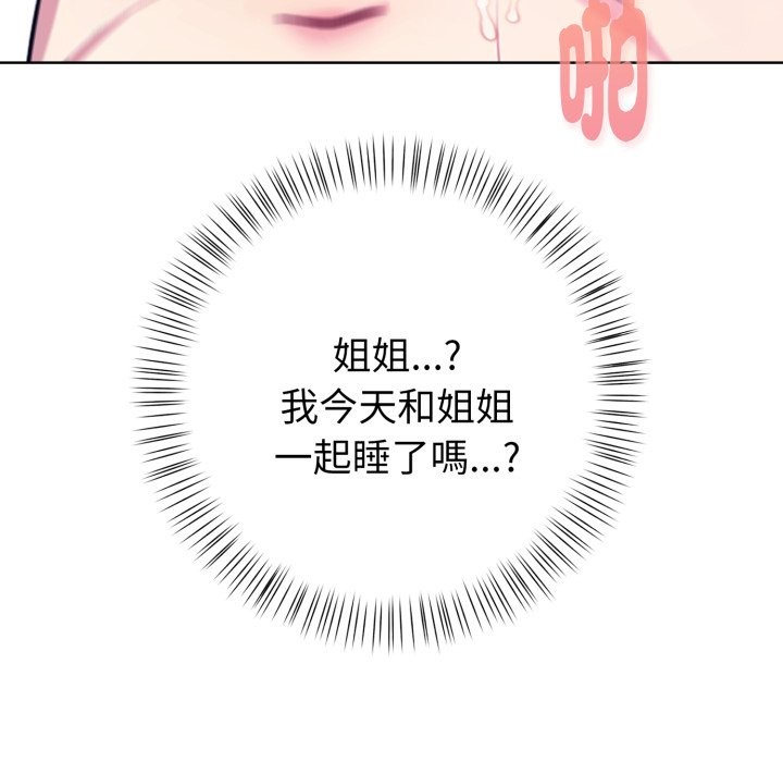 亲切的熟女邻居第9话