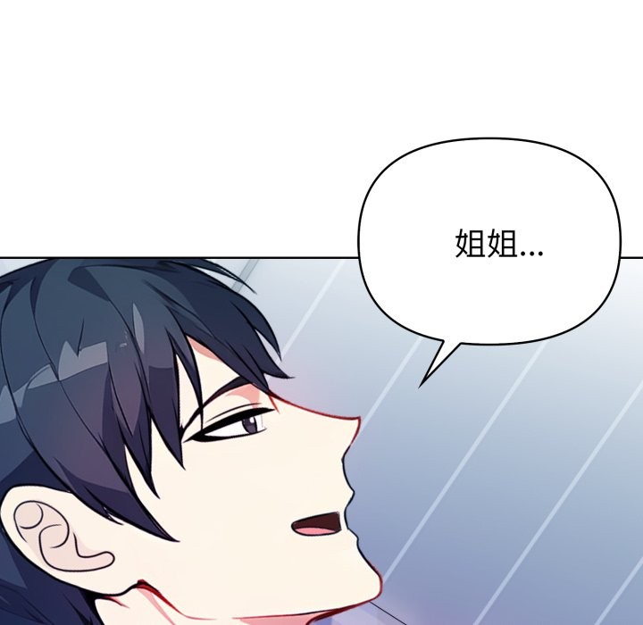 亲切的熟女邻居第9话