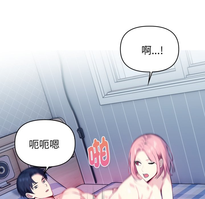 亲切的熟女邻居第9话