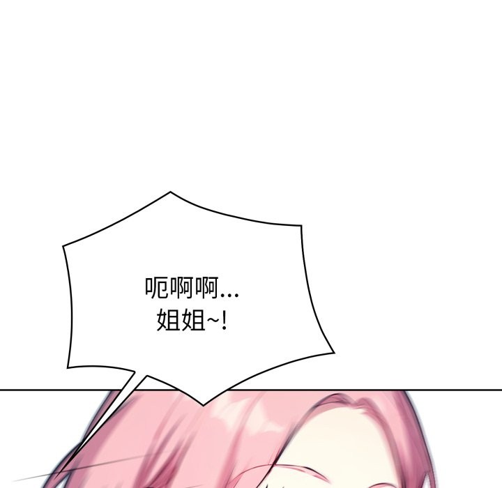 亲切的熟女邻居第9话