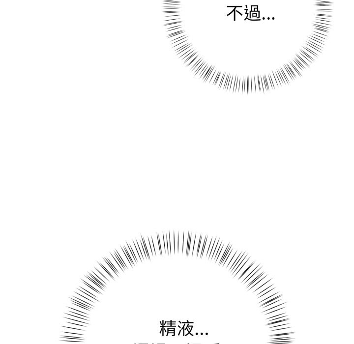 亲切的熟女邻居第9话