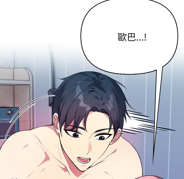 亲切的熟女邻居第9话