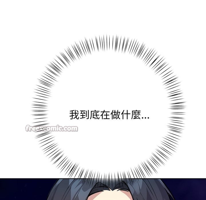 亲切的熟女邻居第9话