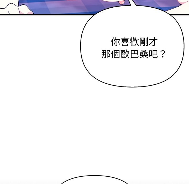 亲切的熟女邻居第10话