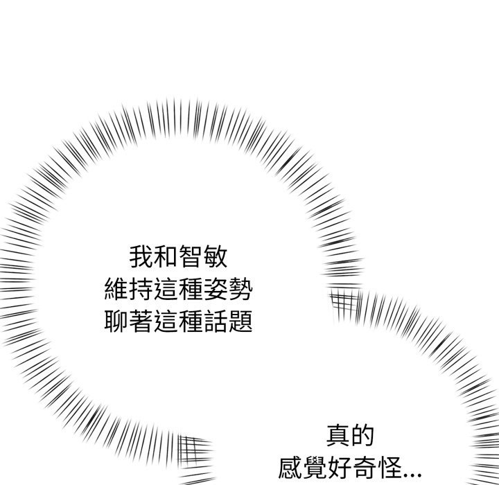 亲切的熟女邻居第10话