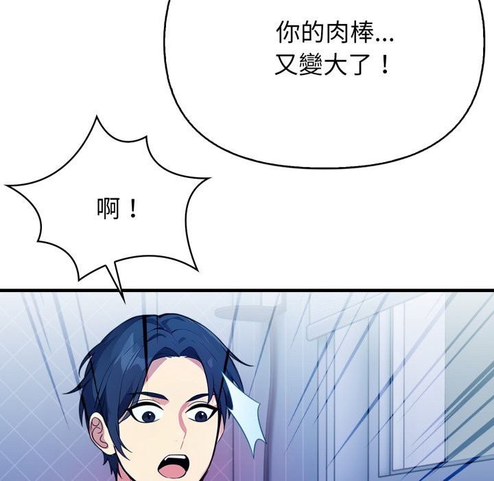 亲切的熟女邻居第10话