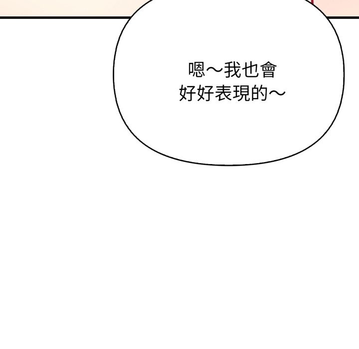 亲切的熟女邻居第10话