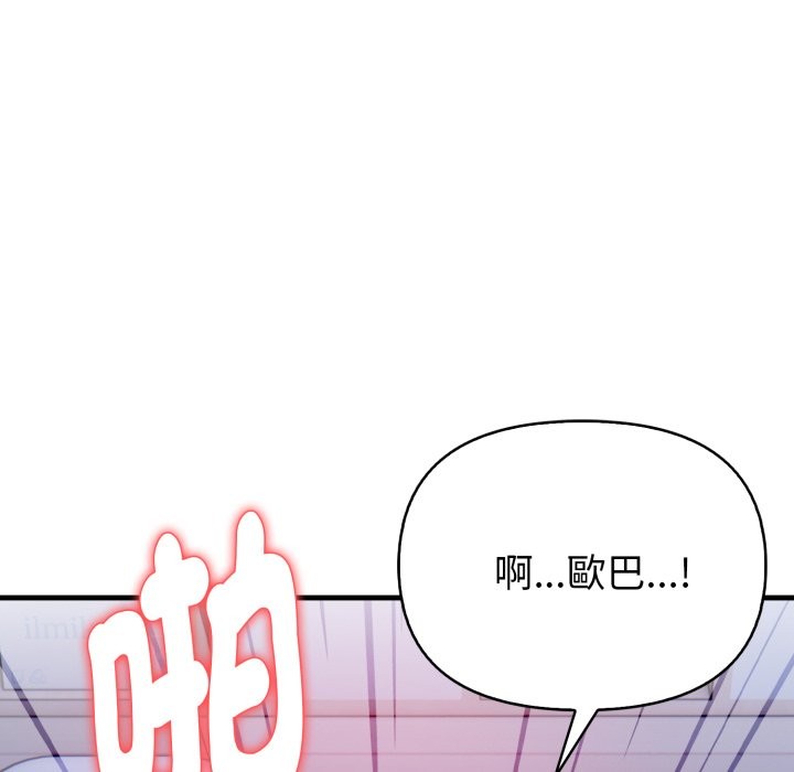 亲切的熟女邻居第10话