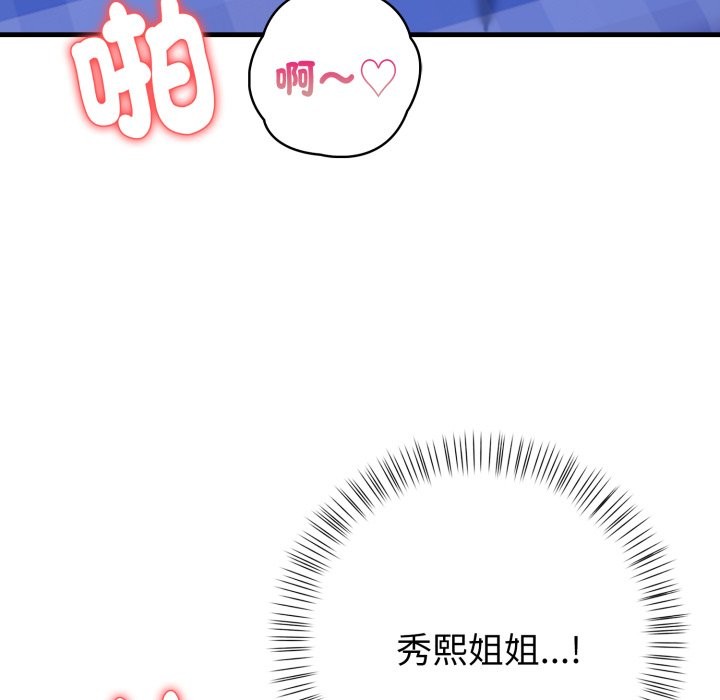 亲切的熟女邻居第10话