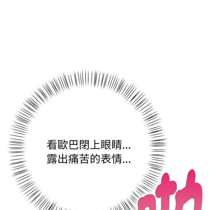 亲切的熟女邻居第10话