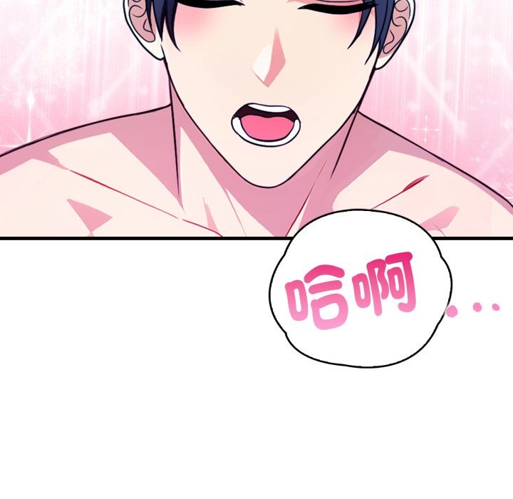 亲切的熟女邻居第10话