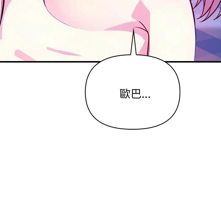 亲切的熟女邻居第10话