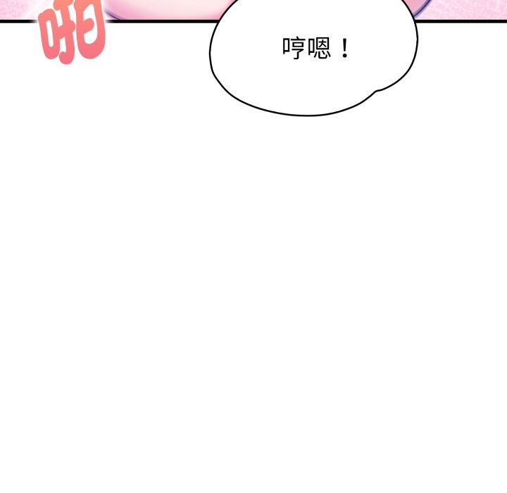 亲切的熟女邻居第10话