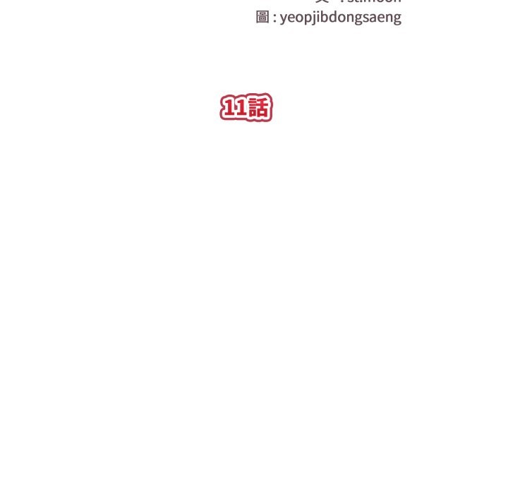 亲切的熟女邻居第11话