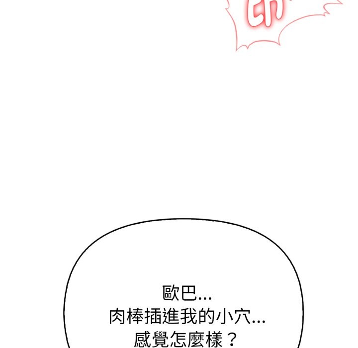 亲切的熟女邻居第11话