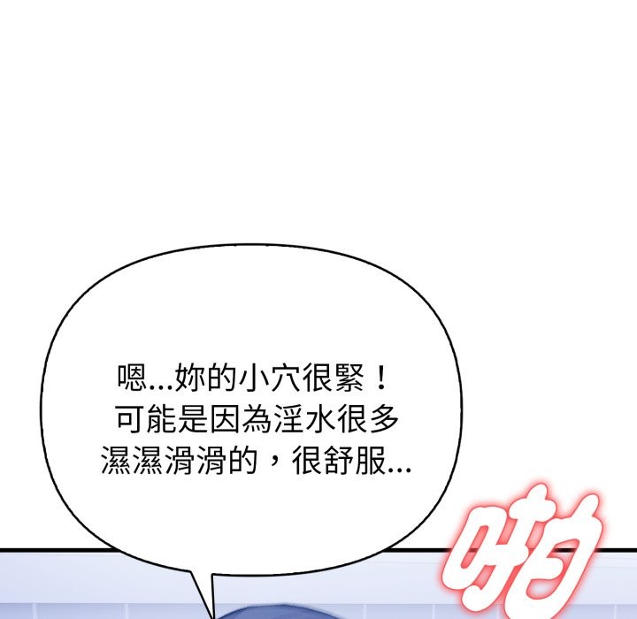 亲切的熟女邻居第11话