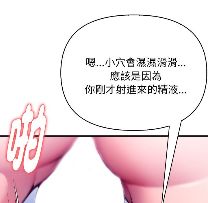 亲切的熟女邻居第11话