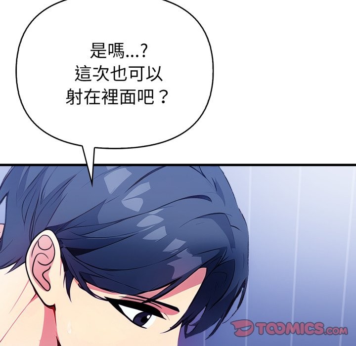 亲切的熟女邻居第11话