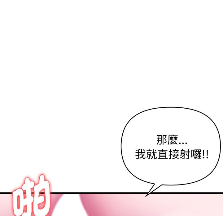 亲切的熟女邻居第11话