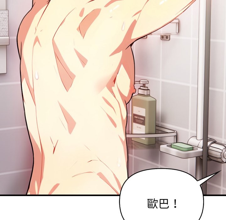 亲切的熟女邻居第11话