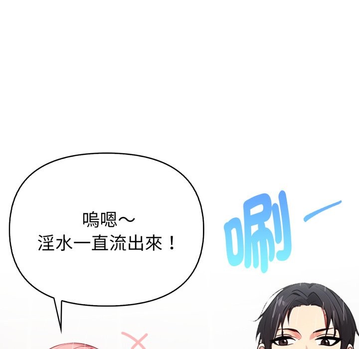 亲切的熟女邻居第11话