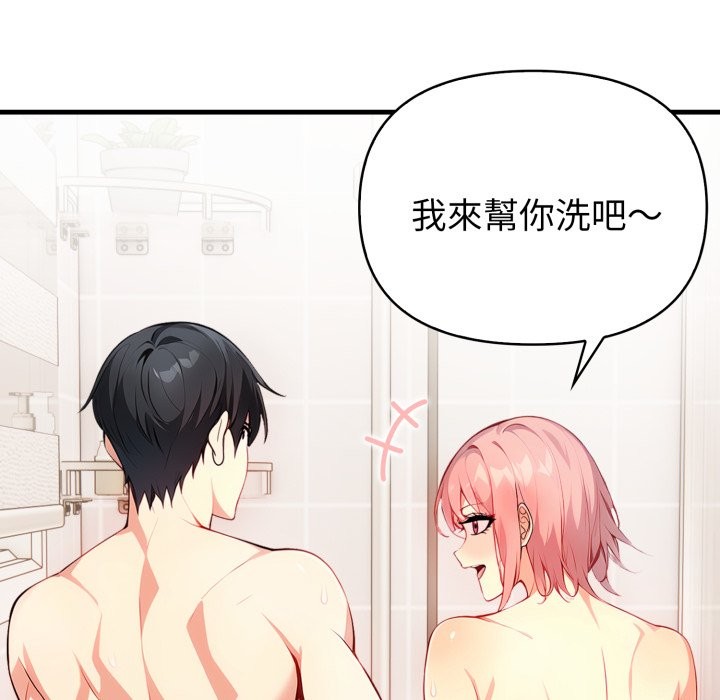 亲切的熟女邻居第11话