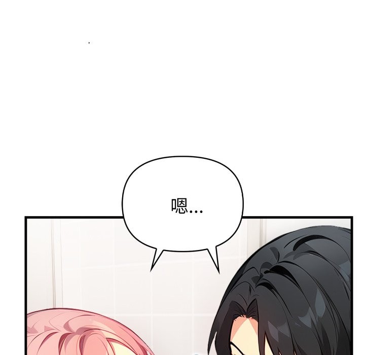 亲切的熟女邻居第11话