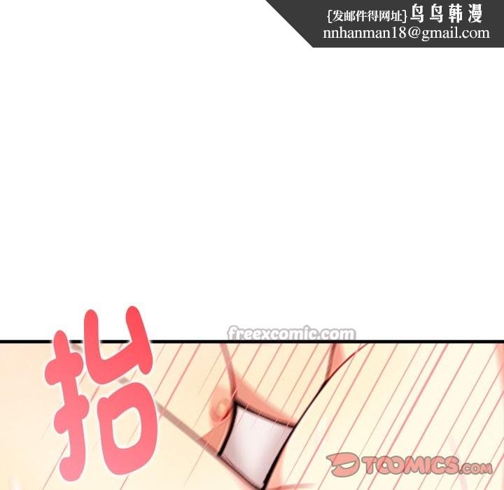 亲切的熟女邻居第11话