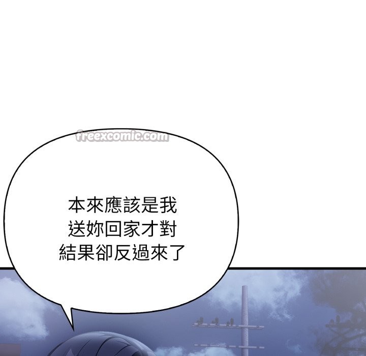 亲切的熟女邻居第11话