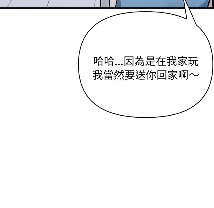 亲切的熟女邻居第11话