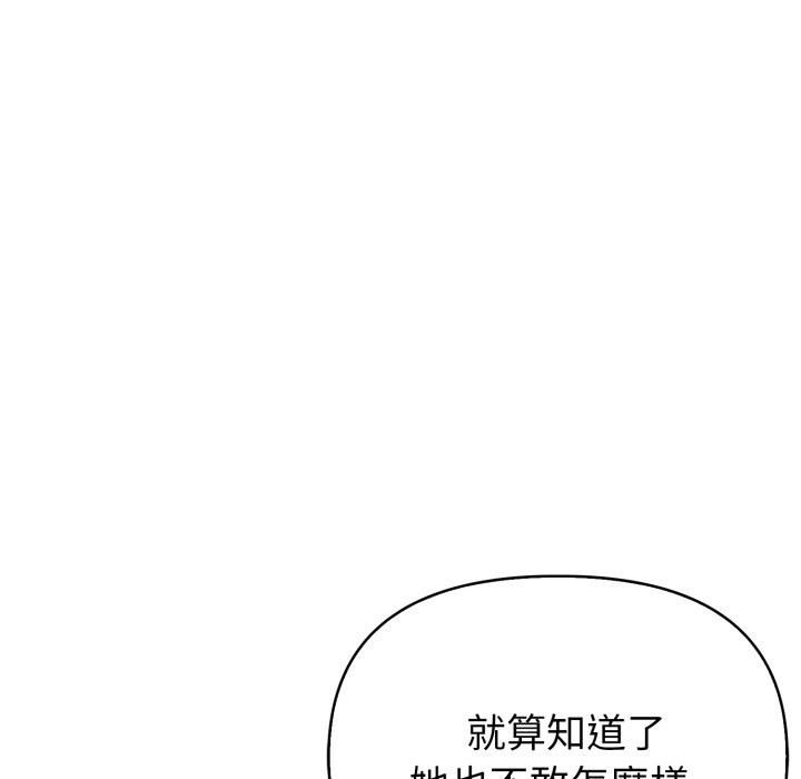 亲切的熟女邻居第11话