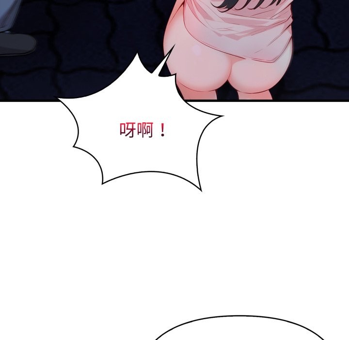 亲切的熟女邻居第11话