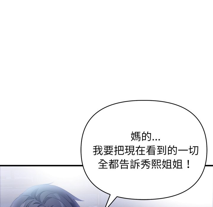 亲切的熟女邻居第11话