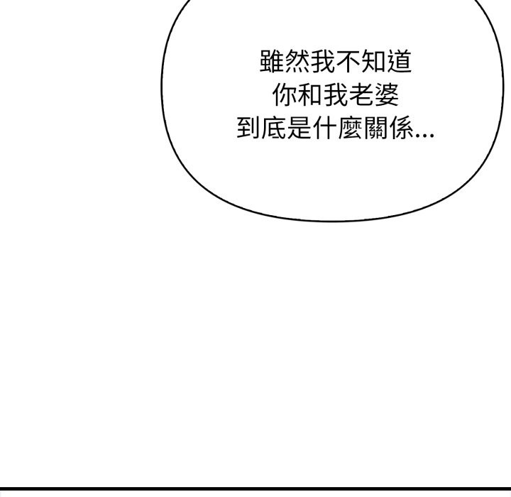 亲切的熟女邻居第11话